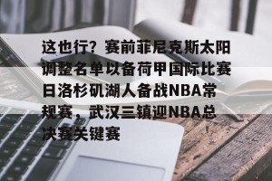 南宫电竞玩家- 荷甲直播在线观看高清 