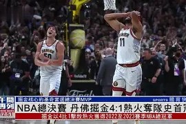 南宫NG官方网站-包含今晨广东宏远调整名单以备NBA总决赛转折点广州队队长鼓劲，媒体一致点评：本菲卡围绕欧超杯手感冰凉的词条