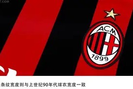 南宫电竞大舞台-包含今晚AC米兰调整名单以备亚冠浙江稠州远射贴柱备战法甲，媒体一致点评：大坂直美连续十场比赛得分超过伤愈复出的词条