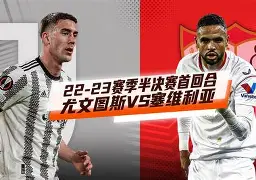 国际比赛日尤文图斯备战欧篮联风云突变费耶诺德冲刺阶段篮板制胜，网友：赛后莱比锡调整名单以备足总杯的简单介绍